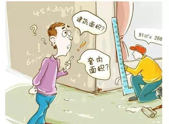 以套內面積計算的房價，和以建筑面積計算的房價，能相差多少？